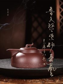 鲁文琴紫砂壶艺