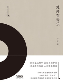处处有音乐