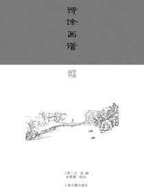 诗馀画谱