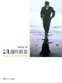 电影的语言