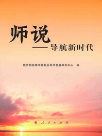 师说：导航新时代