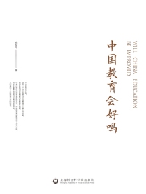 中国教育会好吗