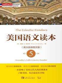 美国语文读本5（英汉双语图文版）