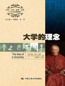大学的理念：英文