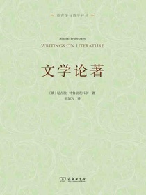 文学论著
