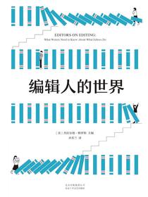 编辑人的世界
