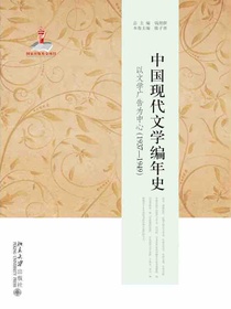 中国现代文学编年史：以文学广告为中心（1937—1949）