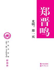 光明，那一页
