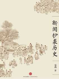 新闻抄袭历史