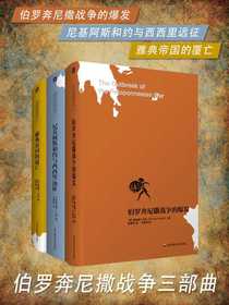 伯罗奔尼撒战争的爆发
