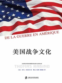 美国战争文化