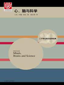 心、脑与科学