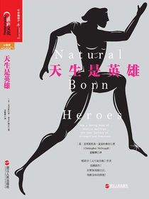 天生是英雄