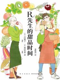 R先生的甜品时间