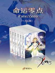 命运零点（全六册）