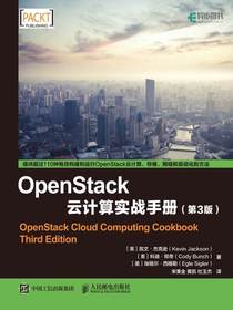 OpenStack云计算实战手册（第3版）