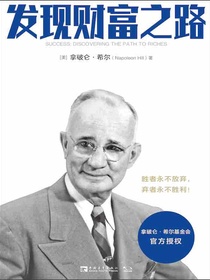 发现财富之路