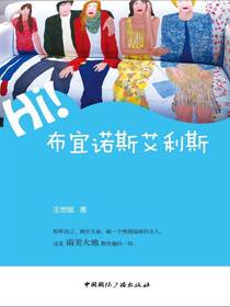 Hi，布宜诺斯艾利斯