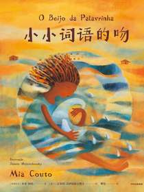 小小词语的吻