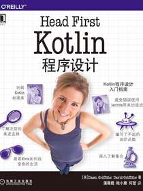 HeadFirstKotlin程序设计
