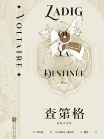 查第格（插图珍藏版）