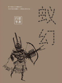 蚁幻