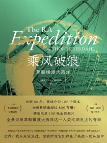 乘风破浪：草船横渡大西洋