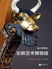 伦敦艺术博物馆