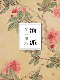海派花鸟团扇