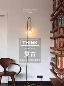 Think：复古