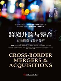 跨境并购与整合：实操指南与案例分析