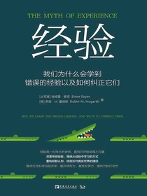 经验