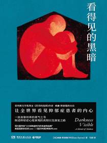看得见的黑暗