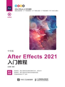 中文版AfterEffects2021入门教程