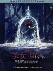美女与野兽
