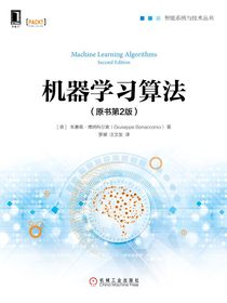 机器学习算法（原书第2版）