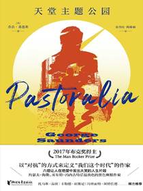 天堂主题公园