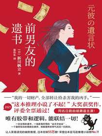 前男友的遗书