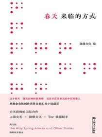 春天来临的方式