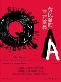 贫民窟的百万富翁