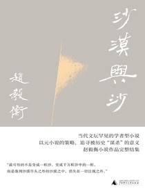 沙漠与沙