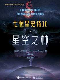 七恒星史诗Ⅱ·星空之林