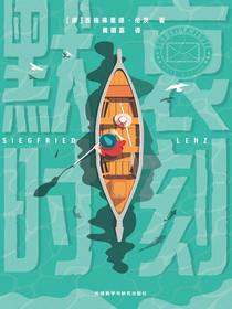 默哀时刻