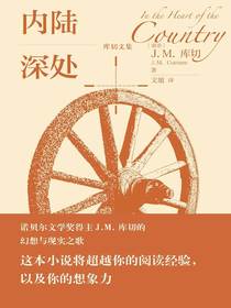 内陆深处