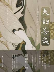 夫妇善哉