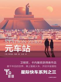 元车站