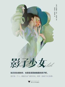 影子少女