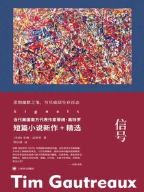 信号