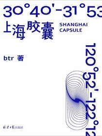 上海胶囊