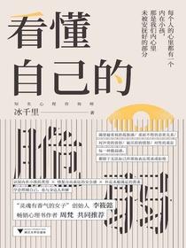 看懂自己的脆弱